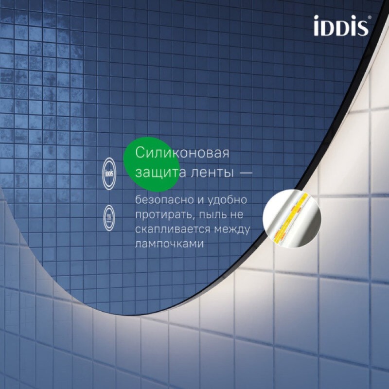 Зеркало Iddis Bild BIL6000i98, 60 см, с LED-подсветкой, с сенсорным выключателем