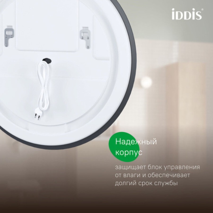Зеркало Iddis Bild BIL6000i98, 60 см, с LED-подсветкой, с сенсорным выключателем