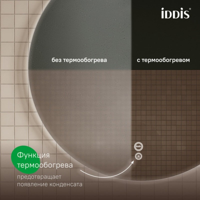 Зеркало Iddis Bild BIL60T0i98, 60 см, LED-подсветка, сенсор, антизапотевание