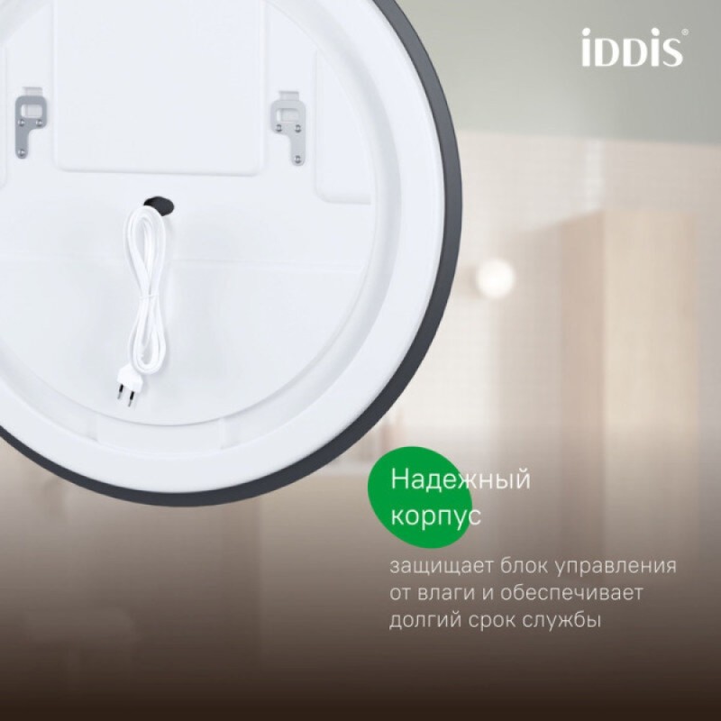 Зеркало Iddis Bild BIL8000i98, 80 см, с LED-подсветкой, с сенсорным выключателем