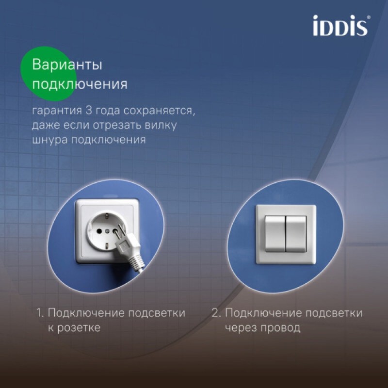 Зеркало Iddis Bild BIL80T0i98, 80 см, LED-подсветка, сенсор, антизапотевание