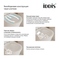Приставной безободковый унитаз Iddis Bild BILRDSEi26, крышка микролифт, белый