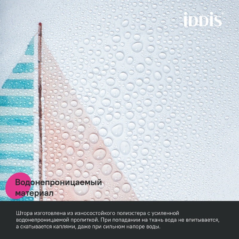 Штора для ванной комнаты Iddis Base BO01P18i11, 180 x 200 см, полиэстер, белый
