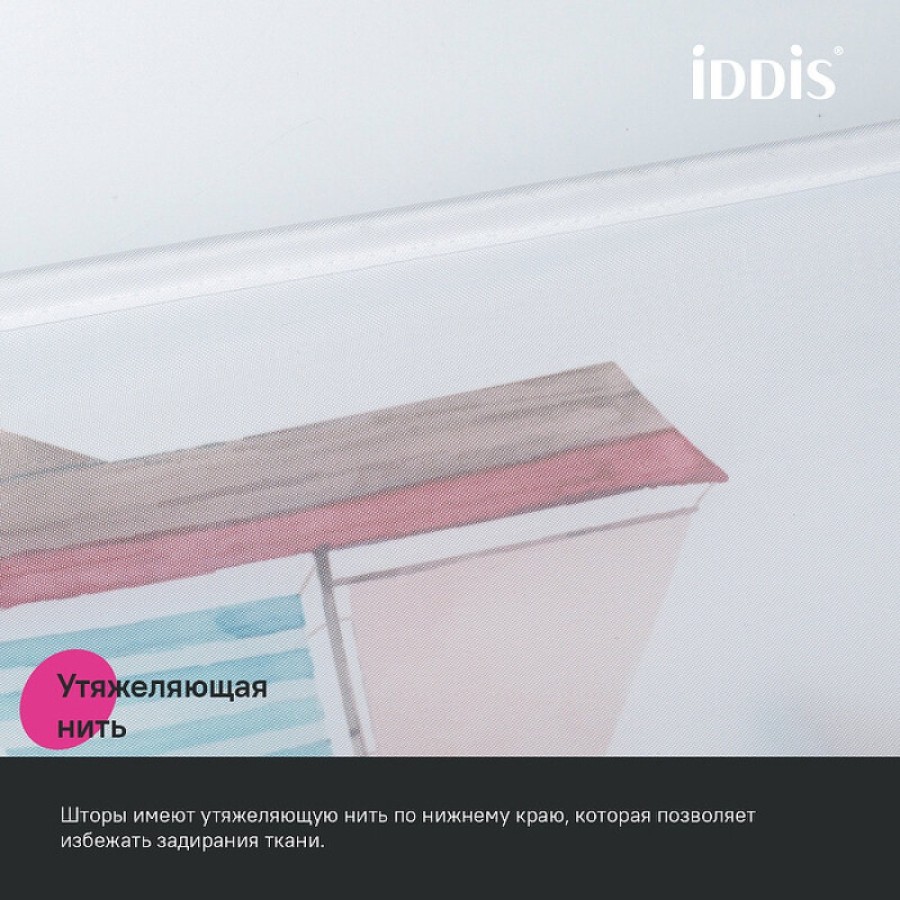 Штора для ванной комнаты Iddis Base BO01P18i11, 180 x 200 см, полиэстер, белый