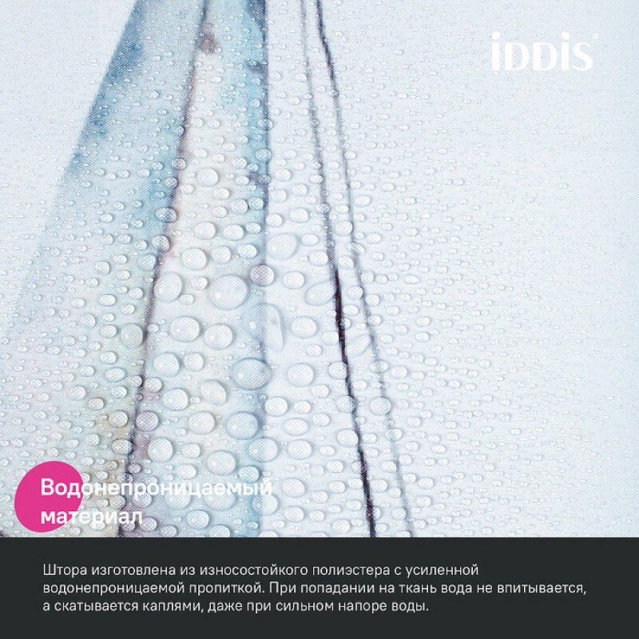 Штора для ванной комнаты Iddis Base BO02P18i11, 180 x 200 см, полиэстер, белый