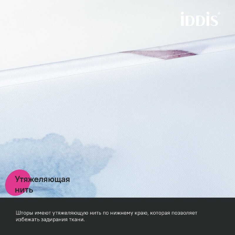 Штора для ванной комнаты Iddis Base BO02P18i11, 180 x 200 см, полиэстер, белый