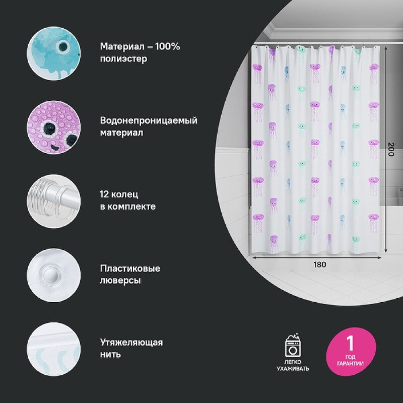 Штора для ванной комнаты Iddis Base BO03P18i11, 180 x 200 см, полиэстер, белый