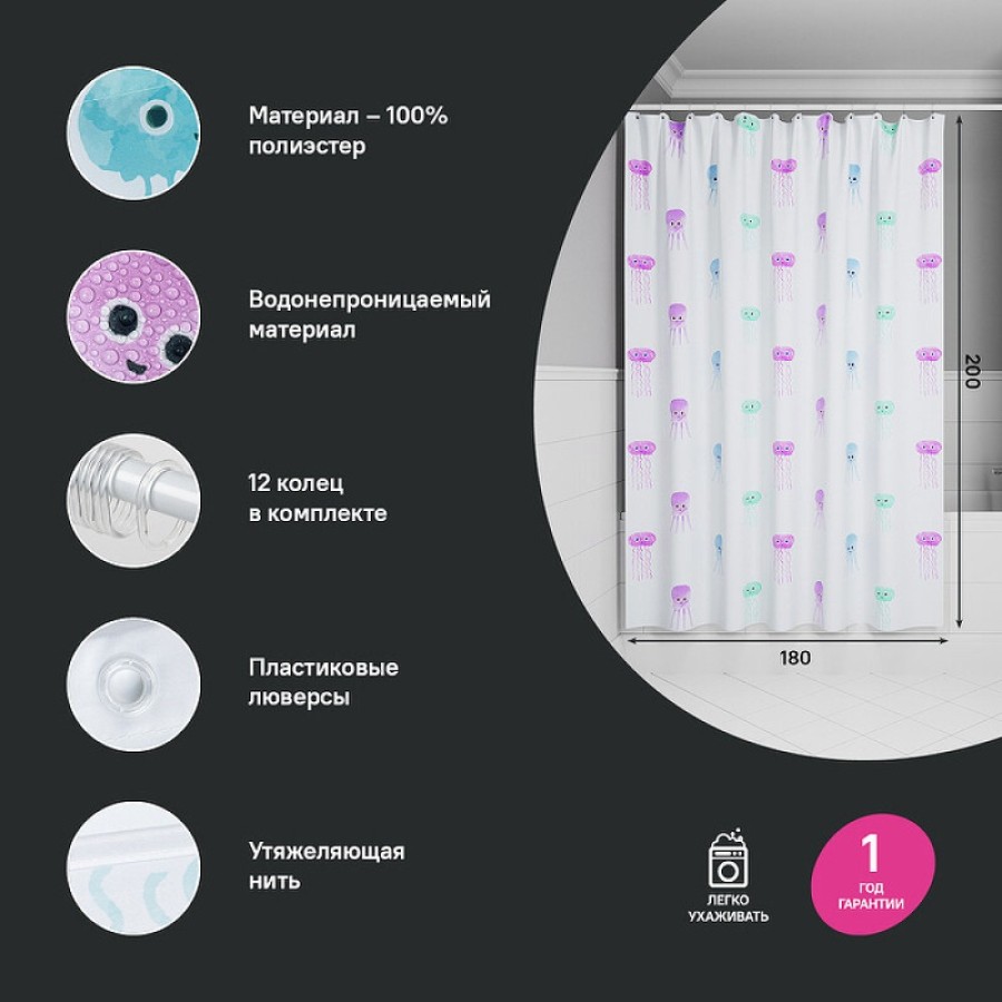 Штора для ванной комнаты Iddis Base BO03P18i11, 180 x 200 см, полиэстер, белый