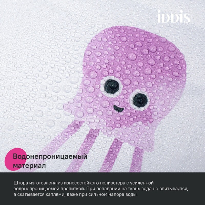 Штора для ванной комнаты Iddis Base BO03P18i11, 180 x 200 см, полиэстер, белый