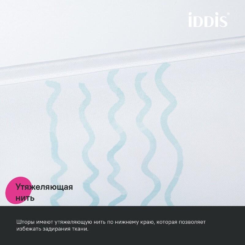 Штора для ванной комнаты Iddis Base BO03P18i11, 180 x 200 см, полиэстер, белый