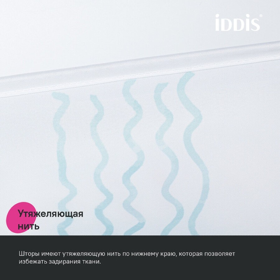 Штора для ванной комнаты Iddis Base BO03P18i11, 180 x 200 см, полиэстер, белый