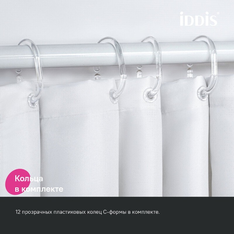 Штора для ванной комнаты Iddis Base BO04P18i11, 180 x 200 см, полиэстер, белый