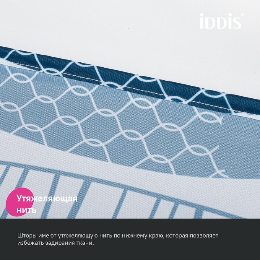 Штора для ванной комнаты Iddis Base BO04P18i11, 180 x 200 см, полиэстер, белый
