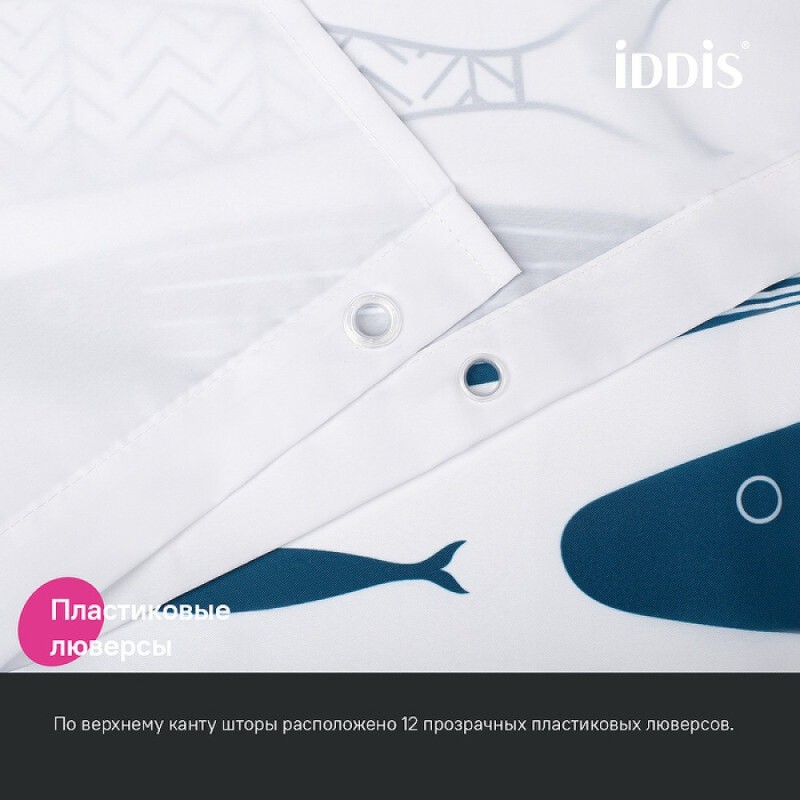 Штора для ванной комнаты Iddis Base BO04P18i11, 180 x 200 см, полиэстер, белый
