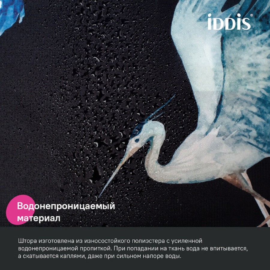 Штора для ванной комнаты Iddis Base BP01P18i11, 180 x 200 см, полиэстер, цвет черный