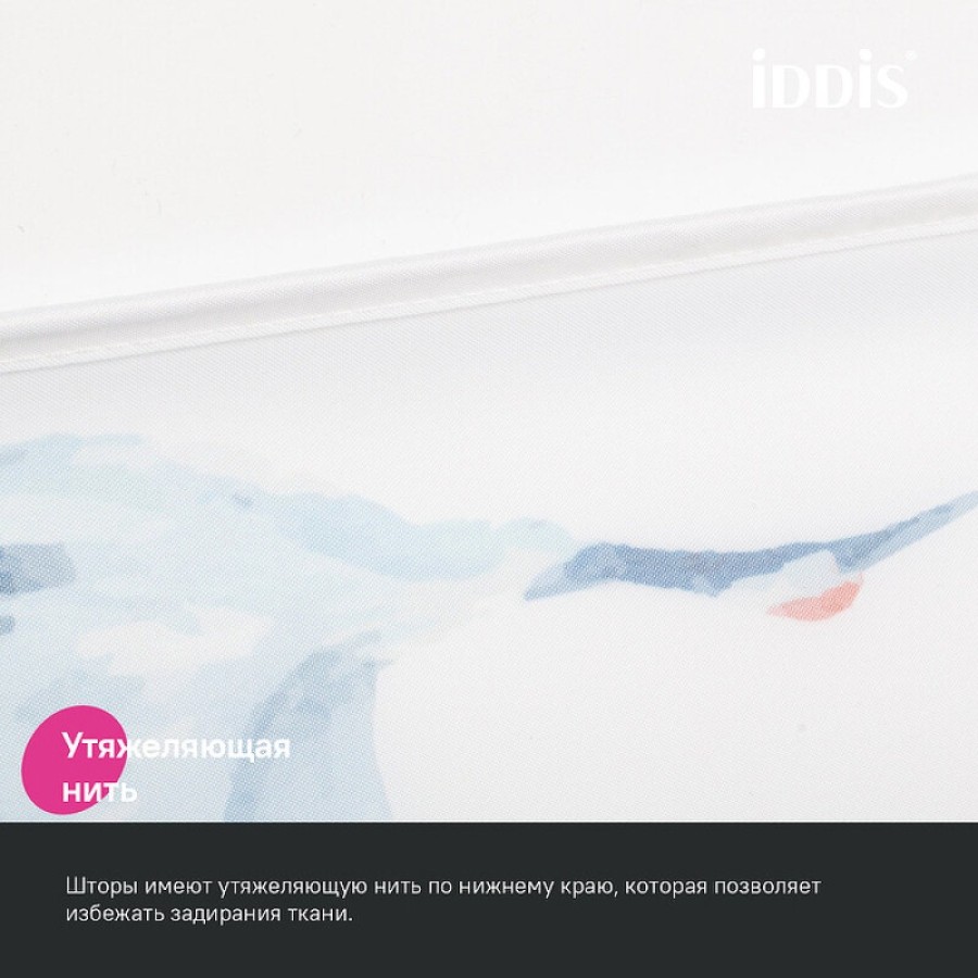 Штора для ванной комнаты Iddis Base BP02P18i11, 180 x 200 см, полиэстер, белый