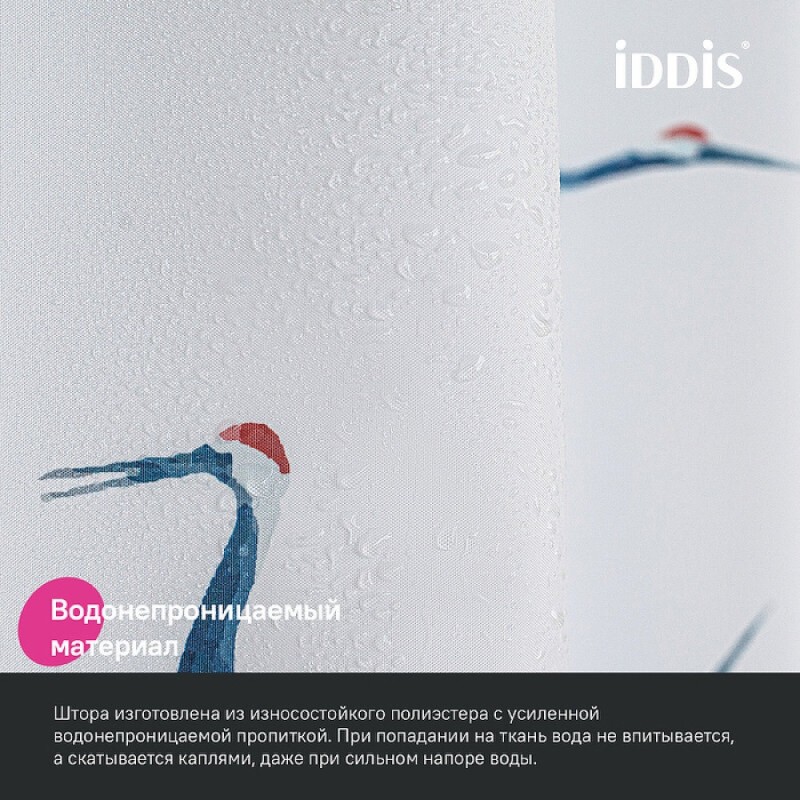 Штора для ванной комнаты Iddis Base BP02P18i11, 180 x 200 см, полиэстер, белый