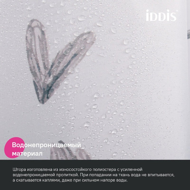 Штора для ванной комнаты Iddis Base BP04P18i11, 180 x 200 см, полиэстер, белый