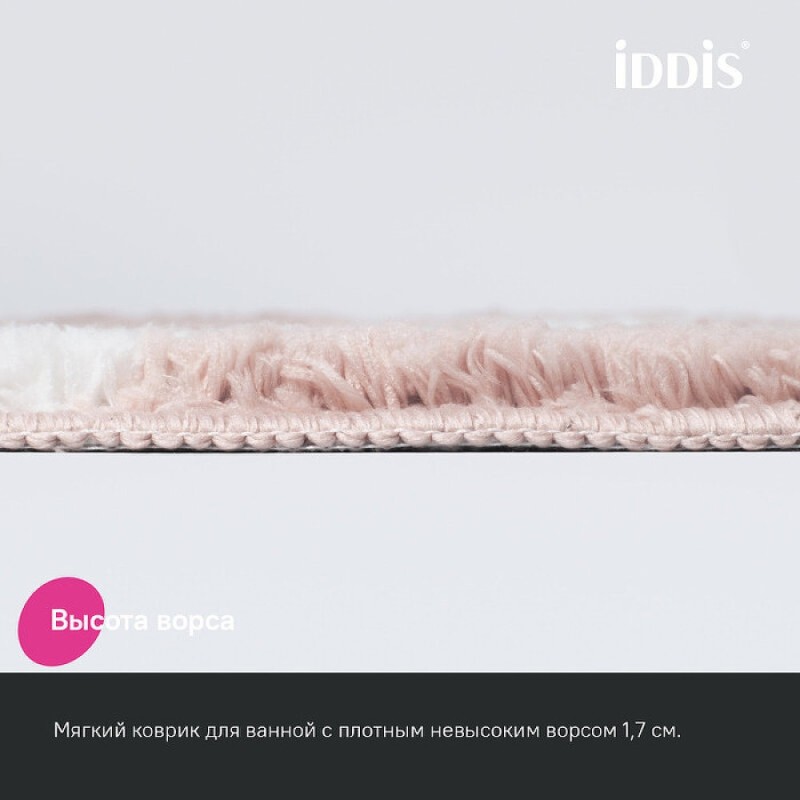 Коврик для ванной комнаты Iddis Base BPQS01Mi12, 50 x 80 см, розовый