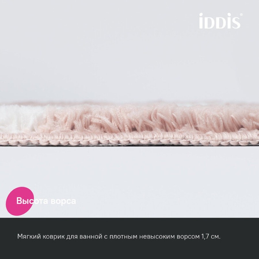 Коврик для ванной комнаты Iddis Base BPQS01Mi12, 50 x 80 см, розовый