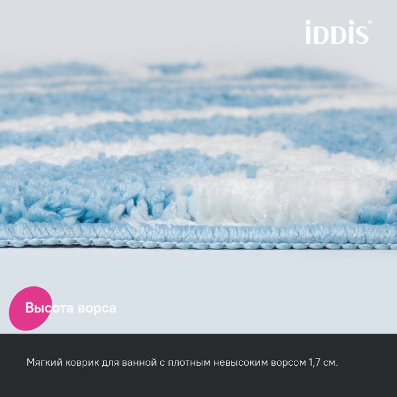 Коврик для ванной комнаты Iddis Base BPQS02Mi12, 50 x 80 см, голубой