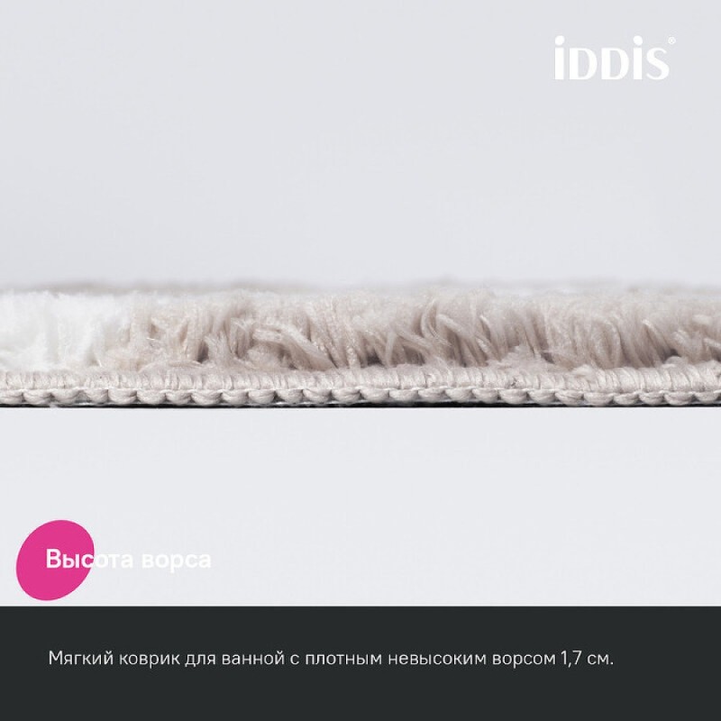 Коврик для ванной комнаты Iddis Base BPQS03Mi12, 50 x 80 см, серо-коричневый
