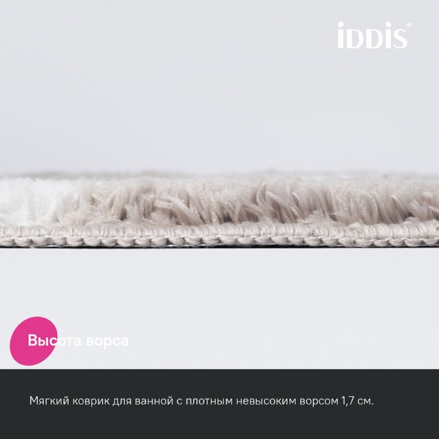 Коврик для ванной комнаты Iddis Base BPQS03Mi12, 50 x 80 см, серо-коричневый