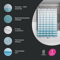 Штора для ванной комнаты Iddis Base BR01P18i11, 180 x 200 см, полиэстер, цвет голубой
