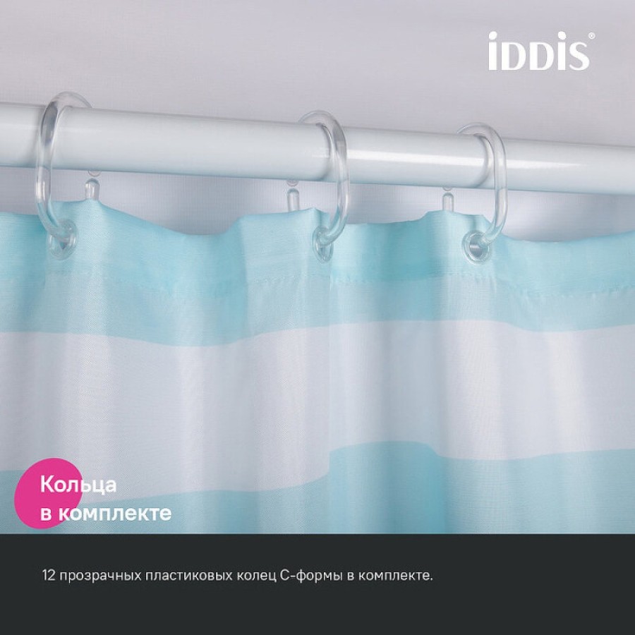 Штора для ванной комнаты Iddis Base BR01P18i11, 180 x 200 см, полиэстер, цвет голубой