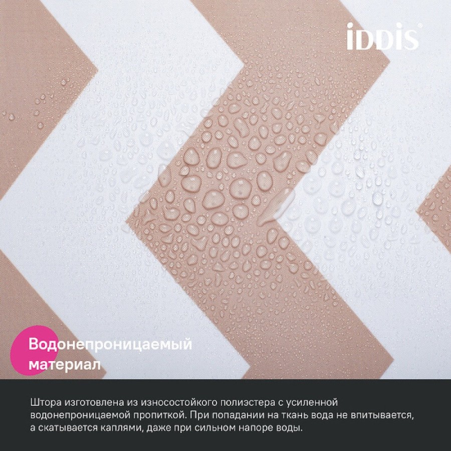 Штора для ванной комнаты Iddis Base BR03P18i11, 180 x 200 см, полиэстер, цвет бежевый, белый