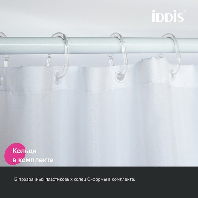 Штора для ванной комнаты Iddis Base BR04P18i11, 180 x 200 см, полиэстер, голубой