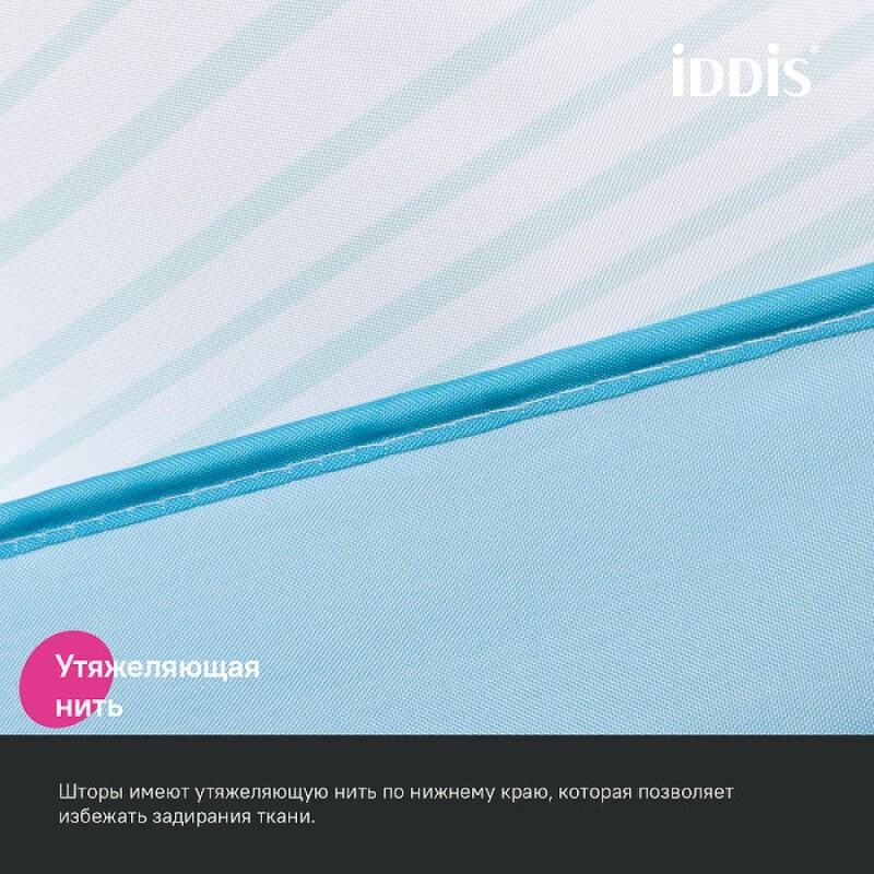 Штора для ванной комнаты Iddis Base BR04P18i11, 180 x 200 см, полиэстер, голубой