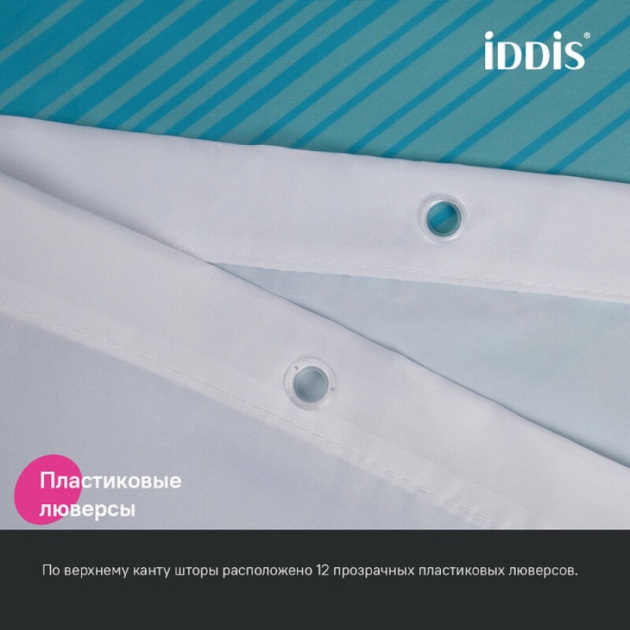 Штора для ванной комнаты Iddis Base BR04P18i11, 180 x 200 см, полиэстер, голубой