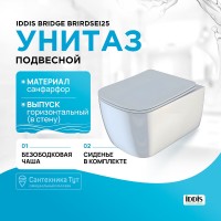 Подвесной унитаз Iddis Bridge BRIRDSEi25, безободковый, с сиденьем Soft Close, белый