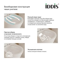 Подвесной унитаз Iddis Bridge BRIRDSEi25, безободковый, с сиденьем Soft Close, белый