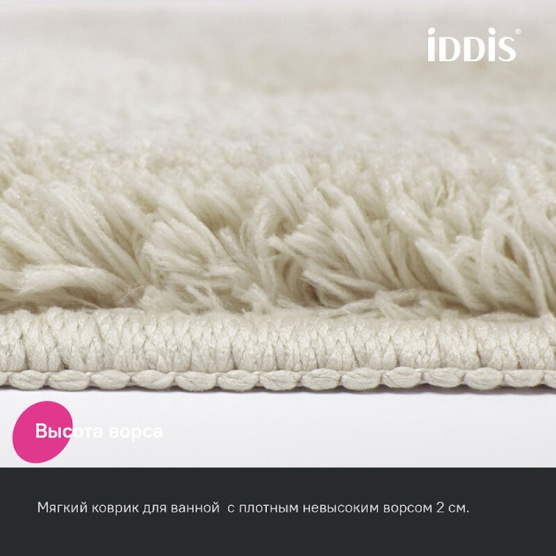 Набор ковриков для ванной комнаты Iddis Base BSET01Mi13, 50 x 80 см + 50 x 50 см, полиэстер, бежевый