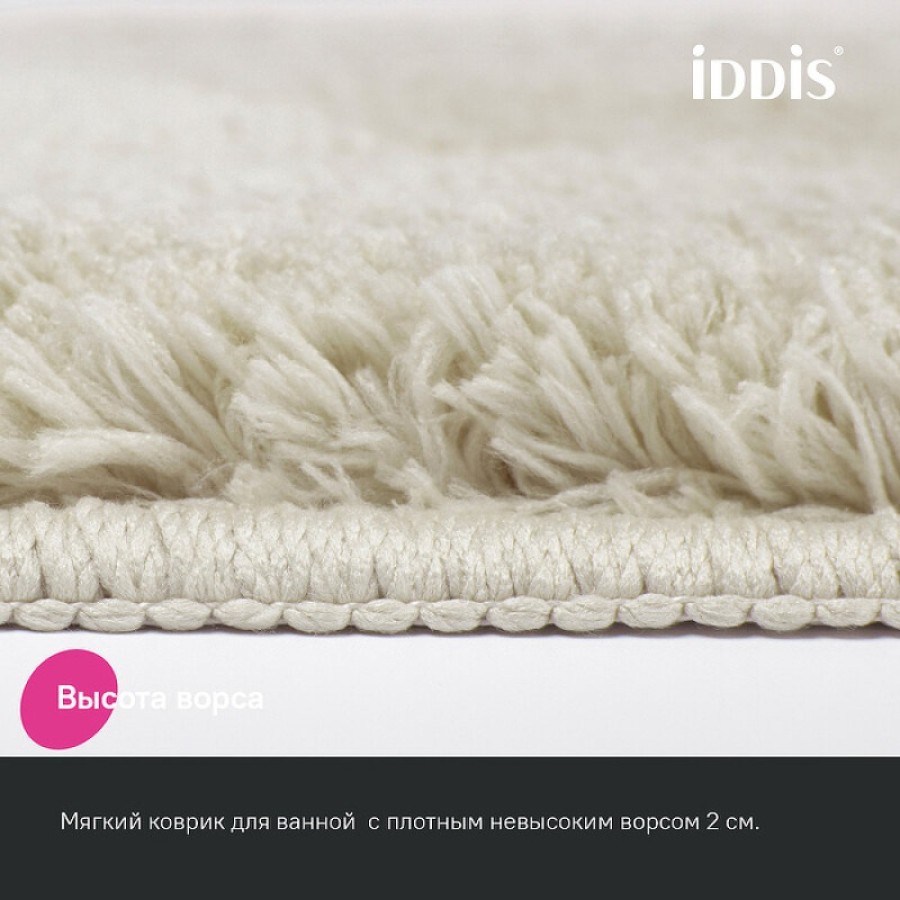 Набор ковриков для ванной комнаты Iddis Base BSET01Mi13, 50 x 80 см + 50 x 50 см, полиэстер, бежевый