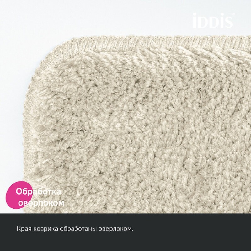 Набор ковриков для ванной комнаты Iddis Base BSET01Mi13, 50 x 80 см + 50 x 50 см, полиэстер, бежевый