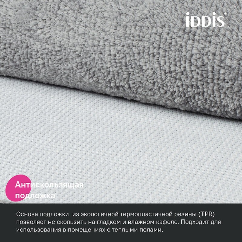 Набор ковриков для ванной комнаты Iddis Base BSET02Mi13, 50 x 80 см + 50 x 50 см, полиэстер, серый