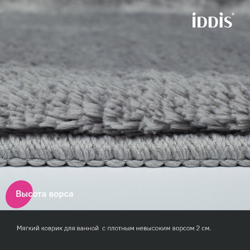 Набор ковриков для ванной комнаты Iddis Base BSET02Mi13, 50 x 80 см + 50 x 50 см, полиэстер, серый