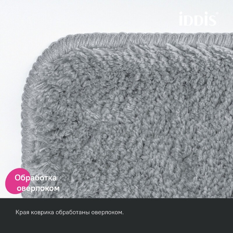 Набор ковриков для ванной комнаты Iddis Base BSET02Mi13, 50 x 80 см + 50 x 50 см, полиэстер, серый