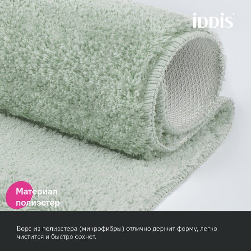 Набор ковриков для ванной комнаты Iddis Base BSET05Mi13, 50 x 80 см + 50 x 50 см, полиэстер, светло-зеленый