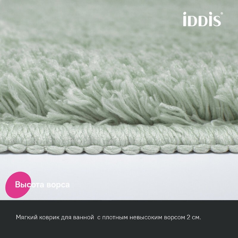 Набор ковриков для ванной комнаты Iddis Base BSET05Mi13, 50 x 80 см + 50 x 50 см, полиэстер, светло-зеленый