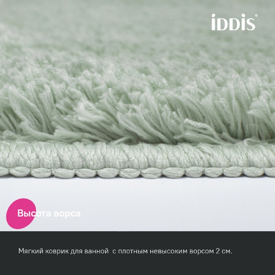 Набор ковриков для ванной комнаты Iddis Base BSET05Mi13, 50 x 80 см + 50 x 50 см, полиэстер, светло-зеленый