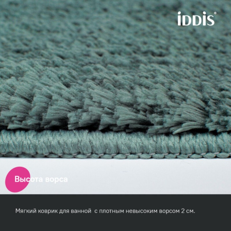 Набор ковриков для ванной комнаты Iddis Base BSET06Mi13, 50 x 80 см + 50 x 50 см, полиэстер, зеленый