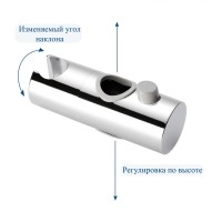 Держатель лейки на штангу 22мм BOND BSH2200