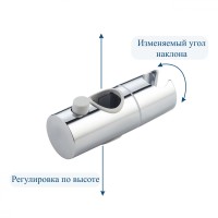 Держатель лейки на штангу 25мм BOND BSH2500
