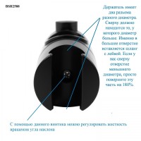 Держатель лейки на штангу 25мм черный матовый BOND BSH2588