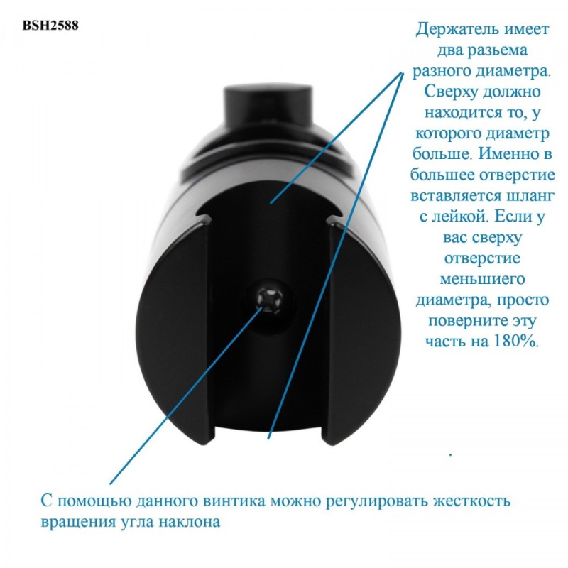 Держатель лейки на штангу 25мм черный матовый BOND BSH2588