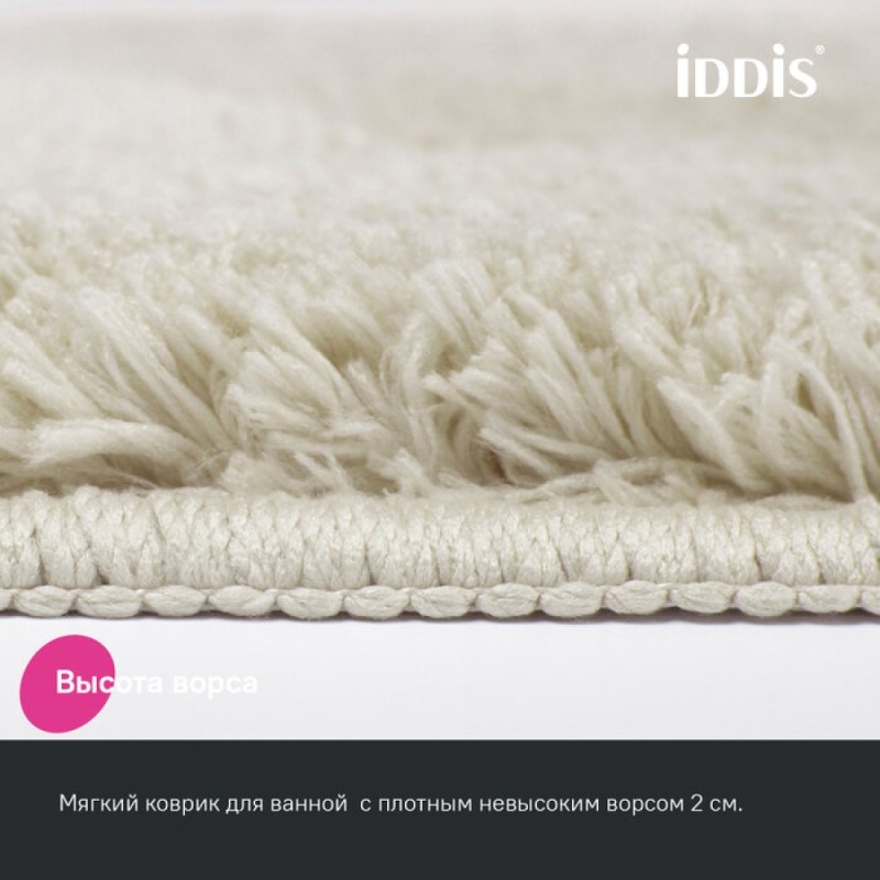Коврик для ванной комнаты Iddis Base BSQL01Mi12, 70 x 120 см, бежевый